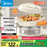 美的（Midea）电火锅 电煮锅蒸锅 火锅专用锅分体式多功能锅电热锅4.5L多用途锅HGE3036