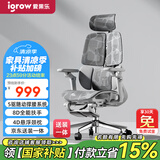 爱果乐（IGROW）人体工学椅电脑椅办公椅人工力学座椅学习电竞椅子可躺国家补贴