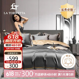 La Torretta100支长绒棉床上四件套100%纯棉 四季高档被套床单1.8/2.0米床 灰