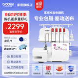 兄弟（brother）兄弟牌M343D电动家用包缝机锁边机四线锁边密拷拷边机 M343D包缝机