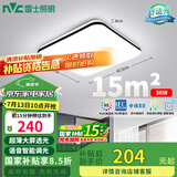 雷士（NVC）吸顶灯客厅卧室餐厅阳台灯智能简约LED照明灯饰包安装方灯极光Y