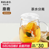 物生物（RELEA）茶杯女士茶水分离杯玻璃杯办公泡茶杯子耐高温花茶杯生日礼物