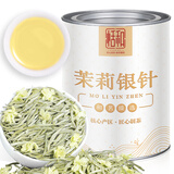 恬和茉莉花茶 新茶浓香型茉莉花特级飘雪茉莉花茶叶 【5A单芽茉莉银针100克】