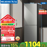 美菱（MeiLing）冰箱202升双门小冰箱两门节能风冷无霜净味租房宿舍经济实用家用小型电冰箱 BCD-202WECX 628毫米纤薄机身