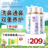 诺斯清海盐水喷鼻高渗海水鼻腔喷雾器急性过敏性鼻炎儿童组合装