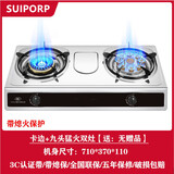SUIPORP煤气灶双灶家用台式液化气双头天然气燃气灶老式双眼节能猛火户外 【鸳鸯九头款】台式双灶-无赠品 天然气-熄保【符合3C认证】