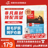 Orijen渴望狗粮 六种鱼 成犬幼犬全价鱼肉美毛进口犬粮2kg效期25/9