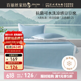 水星家纺百丽丝凉席冰丝席凉感席子凉席1.8x2米JDear京东定制款