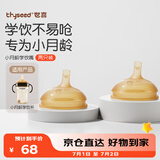 世喜吸管杯嘴 宝宝喝水 婴儿学饮杯吸管嘴 两只装