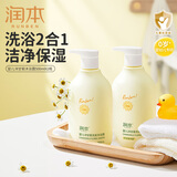 润本（RUNBEN）婴儿洗发水沐浴露二合一新生儿童洗发水3-6岁氨基酸宝宝沐浴液 500ml*2瓶 【0岁+】洋甘菊婴儿款