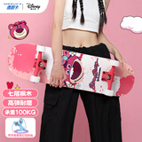 迪士尼（Disney）草莓熊专业滑板四轮双翘板青少年专业板代步送礼物