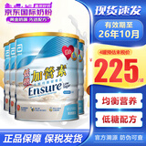 雅培（Abbott）港版金装加营素低糖奶粉怡保康稳定血糖中老年成人进口全营养配方 低糖加营素850g*4罐 呍呢嗱味