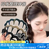 向晚发箍带齿波浪发箍女刘海碎发整理神器发卡女不勒头发箍发饰礼物