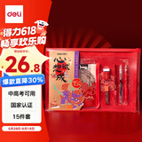 得力（deli）心想试成考试套装15件套 考试中高考专用中性笔套尺2B自动铅笔橡皮 金榜题名中高考加油SG122