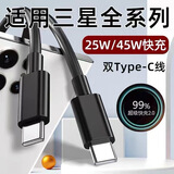 JOWOYE三星数据线大疆无人机超级快充25W/45W适用galaxys23/S24UltraS10/Fold4/Note20手机充电线type-c