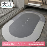 大江浴室地垫 浴室防滑垫吸水脚垫卫生间地垫卫浴速干 50x80cm