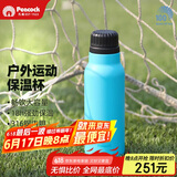 孔雀（Peacock）户外旅行露营大容量水杯不锈钢运动杯便携杯子
