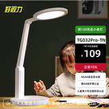 好视力学生台灯国AA级儿童学习护眼阅读书桌卧室led读写灯 TG032 升级版