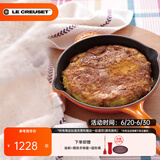 酷彩（Le Creuset）法国进口珐琅锅铸铁20/23/26cm圆形浅煎锅平底煎烤锅多功能平底锅 【2-4口之家】桔色 26cm