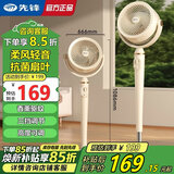 先锋空气循环扇遥控电风扇家用摇头轻音低噪大风力电扇涡轮换气扇循环对流风扇落地扇 奶油风机械款-【抗菌扇叶+香薰】