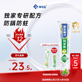 蒲地蓝儿童牙膏6-12岁换牙期60g蓝莓奶盖 低氟防蛀 温和护龈清洁