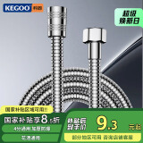 科固（KEGOO）K06044 花洒软管 1.5米不锈钢淋浴喷头莲蓬头防爆防缠绕水管