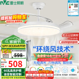 雷士（NVC）LED照明风扇灯智控吊扇灯无极客厅三防白满天星1级能效42寸60瓦