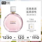 香奈儿（Chanel）邂逅柔情香水50ml礼盒装 粉邂逅浓香 生日礼物送女友送老婆