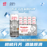瓦伦丁（Wurenbacher）小麦白啤酒500ml*12听 整箱装 比利时原装进口 柑橘芬芳