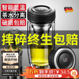 慕馨（moosen）玻璃杯茶水分离水杯双层茶杯男士办公隔热防烫