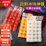 佳茉一次性冰袋制冰袋50片装 食品级冰格袋送漏斗 自封口密封冰块模具