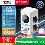 公牛（BULL）智能数显屏幕立式插座/电竞氮化镓快充插座/多功能USB桌面立式笔记本插线板插排 【35W十口合一】立式数显插座1.5米糯米白