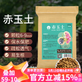 漫生活赤玉土颗粒2.5kg兰花土铺面石盆景土兰科植物多肉土种植基质土