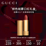 古驰（GUCCI）口红礼盒倾色绒雾唇膏 瓦莱丽娅玫瑰 #217 节日生日礼物送女友