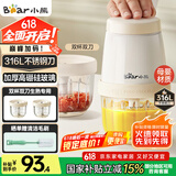 小熊（Bear）婴儿辅食机 小型多功能打泥搅拌机宝宝料理机 蒜蓉机 家用迷你绞馅碎肉机 双杯双刀 QSJ-T02W8