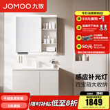 九牧（JOMOO）浴室柜陶瓷一体盆卫生间洗脸盆柜组合洗手盆卫浴洗漱台A2741 智能款 感应灯|强收纳 淡藕90cm 【无龙头】