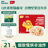 英氏曲奇饼干草莓牛奶味 儿童零食 DHA坚果熊猫曲奇 解馋休闲零食85g