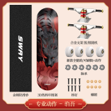 斯威（SWAY） 滑板四轮双翘板儿童滑板车成人专业男女青少年初学者刷街代步板 驺吾（动作款）