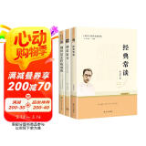 经典常谈朱自清 钢铁是怎样炼成的 傅雷家书 人教版 八年级下册推荐课外阅读书