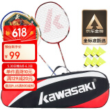 川崎（KAWASAKI）羽毛球拍双拍超轻碳素耐打对拍KD-1蓝红（已穿线+6球+手胶+拍包）