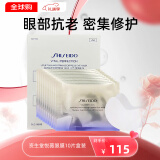 资生堂（Shiseido）悦薇眼霜智感塑颜去细纹提拉紧致纯A小针管抗皱精华霜淡化眼圈 资生堂悦薇焕白眼膜*10对 1盒装
