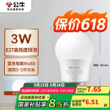 公牛（BULL）LED灯泡E27螺口球泡灯 3W球泡白光（日光色）6500K