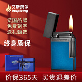 艾斯贝尔限量版高端纯黄铜朗声充气打火机定制刻字高级感颜值男士生日礼物 蔚蓝胜境·暗酷黑 套装 1个