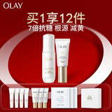 玉兰油（OLAY）水光小白瓶面部精华液小白伞防晒提亮去黄补水护肤品套装生日礼物