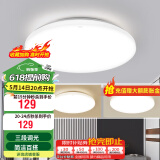 雷士（NVC） led灯饰阳台灯浴室灯厕所灯厨房灯 led吸顶灯具 卧室灯过道走廊 白玉 24瓦 三色调光