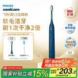飞利浦（PHILIPS）电动牙刷S3 成人情侣款送男生/女友 生日礼物 柔和亮白刷头宝藏刷 5种模式 深藏蓝HX2471/01