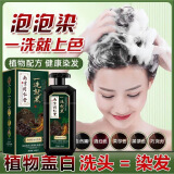同仁堂 染发剂 南京同仁堂植物精油泡泡染发霜焗油膏 自然黑600ml