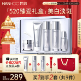 韩后臻萃精华水乳套装美白淡斑紧致保湿化妆品护肤品全套礼盒生日礼物