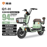 雅迪（yadea）【国家补贴】钠电电动自行车Q1-H 94km长续航男女代步通勤大踏板电动车 偏撑可断电电瓶车绿