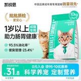 凯锐思 天然猫粮成猫粮鱼肉海洋鱼深海鱼天然粮 成猫10kg